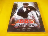 在飛比找Yahoo!奇摩拍賣優惠-全新電影《BBS鄉民的正義》DVD (雙碟版) 陳柏霖 陳意