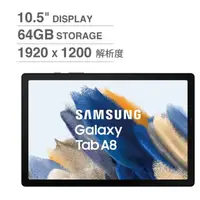 在飛比找蝦皮購物優惠-新品三星保固-SAMSUNG Galaxy Tab A8 1