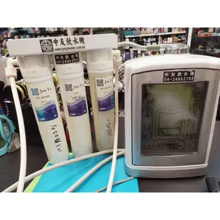 *保固7天 電子 中友飲水機-二手 整組 $1280