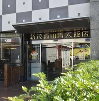 在飛比找Yahoo!奇摩拍賣優惠-《小樂愛旅遊》墾丁統茂高山青飯店~2022平日精緻雙人房(含