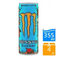 在飛比找蝦皮商城優惠-Monster魔爪芒果狂歡能量碳酸飲料355ML x4入【愛