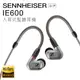 Sennheiser 入耳式耳機 IE600 旗艦級 監聽 高音質 【上網登錄 保固一年】