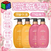 在飛比找蝦皮購物優惠-【好厝邊】現貨 NEW日本進口 寶僑P&G 潘婷PANTEN