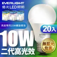 在飛比找momo購物網優惠-【Everlight 億光】20入組-二代高光效LED球泡燈