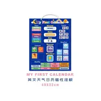 在飛比找momo購物網優惠-【英文磁性天氣日曆認知掛板】天氣日曆 日曆認知 天氣教學(M