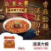 【躍牛小舖】滿漢大餐 麻辣鍋牛肉麵 3包/袋 袋裝 袋麵 湯麵 滿漢 牛肉麵 泡麵 台灣泡麵