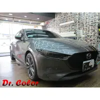 在飛比找蝦皮購物優惠-Dr. Color 玩色專業汽車包膜 Mazda 3 5D 