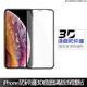 3D曲面滿版 防碎邊玻璃保護貼 玻璃貼 適用iPhone 15 14 13 12 11 Pro XS XR SE 7/8