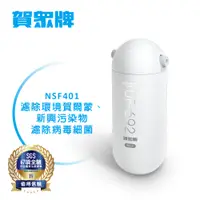 在飛比找PChome24h購物優惠-賀眾牌MULTI-GUARD複合式防衛系列 (長效型) 單道