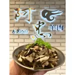 （阿忠羊肉店）台灣溫體羊肚.已煮熟