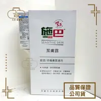 在飛比找樂天市場購物網優惠-[施巴sebamed] 潔膚露 200ml / 1000ml