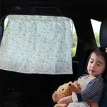 汽車遮陽簾 兒童遮陽簾 汽車遮陽簾 車子遮光布 隔熱簾 遮陽布 車用