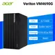 [欣亞] Acer Veriton VM4690G 商用桌上型電腦 i5-12400/DDR4 16G*1/B660/512G PCIe SSD/1TB 3.5吋 HDD/500W/Win11 pro/333/ 贈16G記憶體及防毒