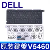 在飛比找樂天市場購物網優惠-DELL 戴爾 V5460 全新 黑色 繁體中文 筆電 鍵盤