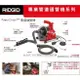 台北益昌 K-30全新進化!! 美國 RIDGID 里奇 powerclear R7 滾筒式電動通管機 通管機 通管器