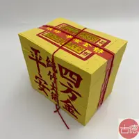在飛比找蝦皮購物優惠-【古德】竹製大金箔四方金 / 台灣製造 / 地基主 / 竹製