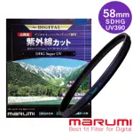 【日本MARUMI】SUPER DHG UV L390 多層鍍膜保護鏡 58MM(彩宣總代理)