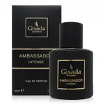 GISADA AMBASSADOR INTENSE 品牌大使精粹淡香精 EDP 50ML