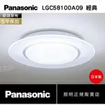 聊聊可享優惠【燈王的店】國際牌LED 47.8W調光色吸頂燈 AIR PANEL(LGC58100A09)保固五年