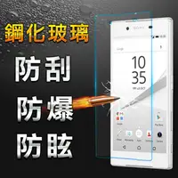 在飛比找PChome24h購物優惠-【YANG YI】揚邑 SONY Xperia Z5 防爆防