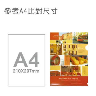 明鍠 異國漫遊 L型 文件夾 E310 A4