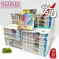 在飛比找蝦皮購物優惠-【訂金】精品 銀魂漫畫書 全套 1-77卷 空知英秋著 臺版