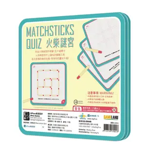 【特賣桌遊】火柴謎宮 Matchsticks Puzzle 鐵盒裝 繁體中文 數學益智 邏輯思維遊戲 (10折)