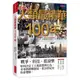 人類最精華100年: 戰爭、科技、搖滾樂, 如何決定了人類思想與行為, 未來將朝哪發展, 看20世紀史你會理解。/ 傑洛米．布萊克 eslite誠品