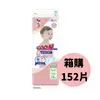 日本★GOO.N 大王★境內版敏感肌黏貼型紙尿布XL-152片