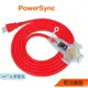 群加 PowerSync 2P工業用1對3插帶燈延長線/動力線/台灣製造/MIT/紅色/5m/10m15m