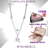 在飛比找momo購物網優惠-【CHARRIOL 夏利豪】Necklace項鍊系列 Le 