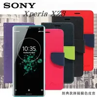 在飛比找松果購物優惠-【愛瘋潮】索尼 SONY Xperia XZ3 經典書本雙色