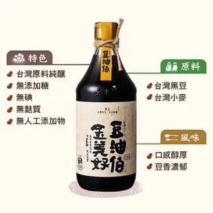 豆油伯金美好無添加糖釀造醬油 / 500ml eslite誠品