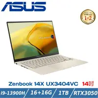 在飛比找ETMall東森購物網優惠-ASUS華碩 Zenbook 14X OLED UX3404