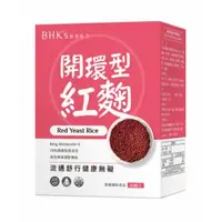 在飛比找蝦皮購物優惠-BHK's 開環型紅麴 素食膠囊 (60粒/盒)
