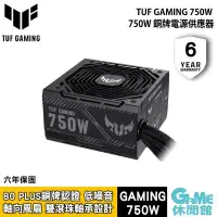 在飛比找PChome24h購物優惠-【ASUS華碩】TUF GAMING 750W 銅牌電源供應