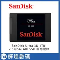 在飛比找蝦皮商城精選優惠-SanDisk Ultra 3D 1TB+500GB 2.5