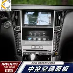 真碳纖維 INFINITI 中控 卡夢 排檔 置物 框 Q50 Q50S 卡夢內裝 卡夢檔位 貼 碳纖維 裝飾貼 改裝貼