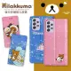 【Rilakkuma 拉拉熊】三星 Samsung Galaxy A52s / A52 5G 金沙彩繪磁力皮套