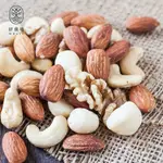 超人氣!!綜合4堅果DELIC MIXED NUTS【DELIC好食嗑】夏威夷核桃腰果杏仁果組合