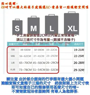 專櫃B系列 行李箱套 旅行箱套 行李套 行李箱保護套防塵套【櫻桃嚴選】耐磨雙側隱形拉鏈 19吋20吋24吋26吋28吋29吋30吋