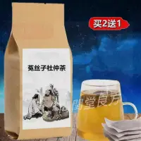 在飛比找蝦皮購物優惠-同閏堂丶菟絲子杜仲茶 買二送一