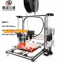 在飛比找樂天市場購物網優惠-【新品上市】3D列印機套件 家用 高精度 prusa i3鋁