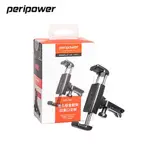 PERIPOWER 金屬臂夾出風口支架 MT-V06