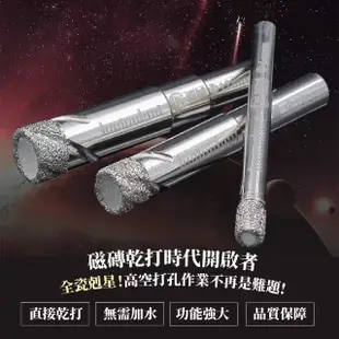 【全瓷鑽打】鑽石管開孔電鑽頭-2入組10 mm(水泥 磁磚專用鑽頭 開孔器 萬用鑽 圓柄鑽頭 開動器 五金工具)