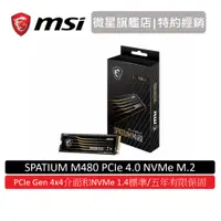 在飛比找蝦皮商城優惠-msi 微星 SPATIUM M480 PCIe 4.0 N