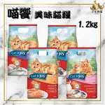 CAT N JOY 喵饗 貓糧 1.2KG 幼母貓 成貓 海魚雞肉牛奶 鯖魚 鮭魚 綜合海魚 貓飼料 🌟皇家狗貓