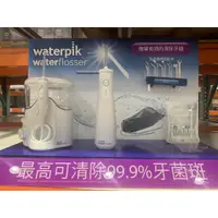 在飛比找蝦皮購物優惠-(全新未拆)Waterpik多功能沖牙機雙機組 座式WP15