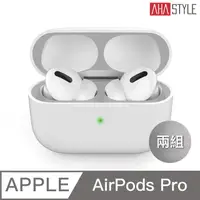 在飛比找PChome24h購物優惠-AHAStyle AirPods Pro 專用防塵貼 (鎳金