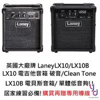 在飛比找蝦皮商城優惠-Laney LX10/ LX10 B 英國品牌 電 吉他 貝